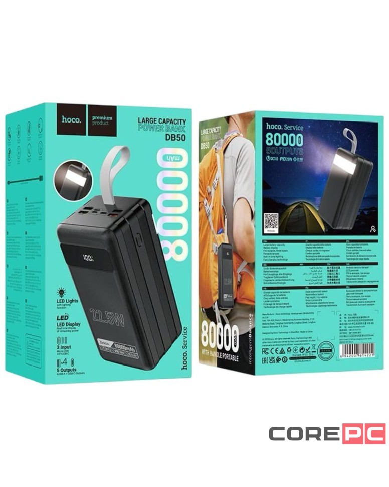 Powerbank Hoco DB50 80000mAh 4USB/Micro/Type-C/Lightning с фонариком черный