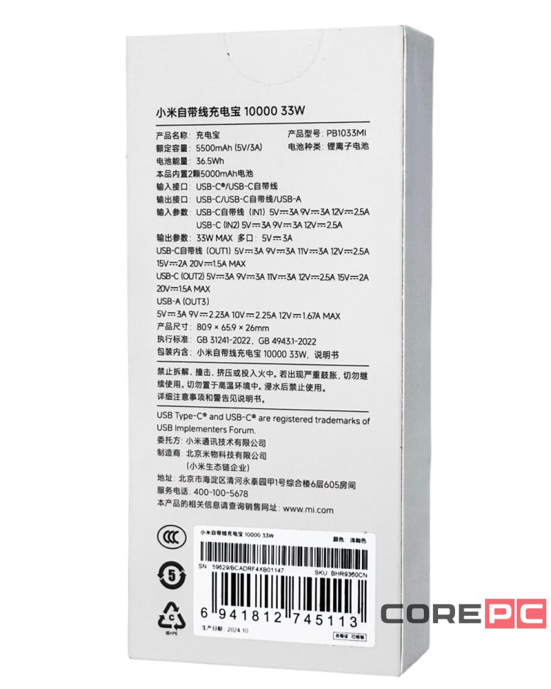 Powerbank Xiaomi Mi Power Bank 10000mAh 33W PB1033MI бежевый