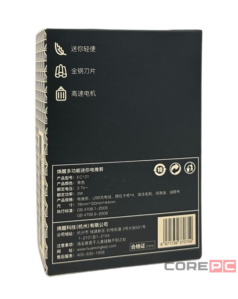 Машинка для стрижки волос Xiaomi Huanxing EC101 черная