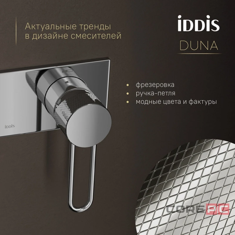 Смеситель для биде + гигиенический душ Iddis DUNSBV0i08, рычажное управление, цвет хром