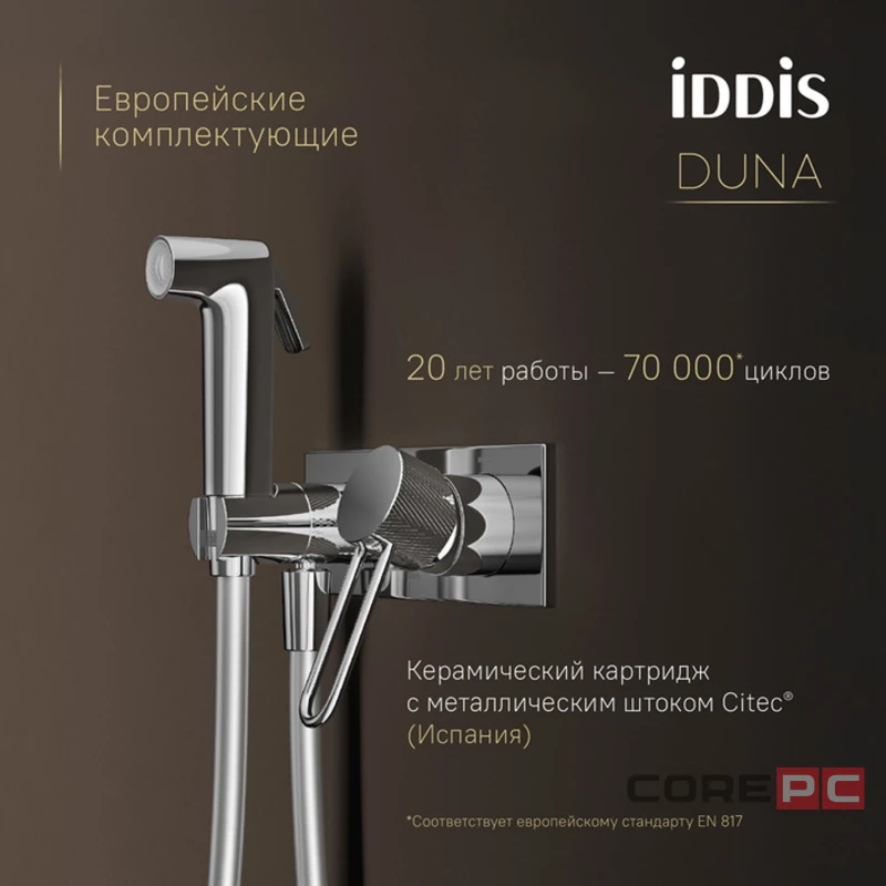 Смеситель для биде + гигиенический душ Iddis DUNSBV0i08, рычажное управление, цвет хром