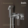 Смеситель для биде + гигиенический душ Iddis DUNSBV0i08, рычажное управление, цвет хром