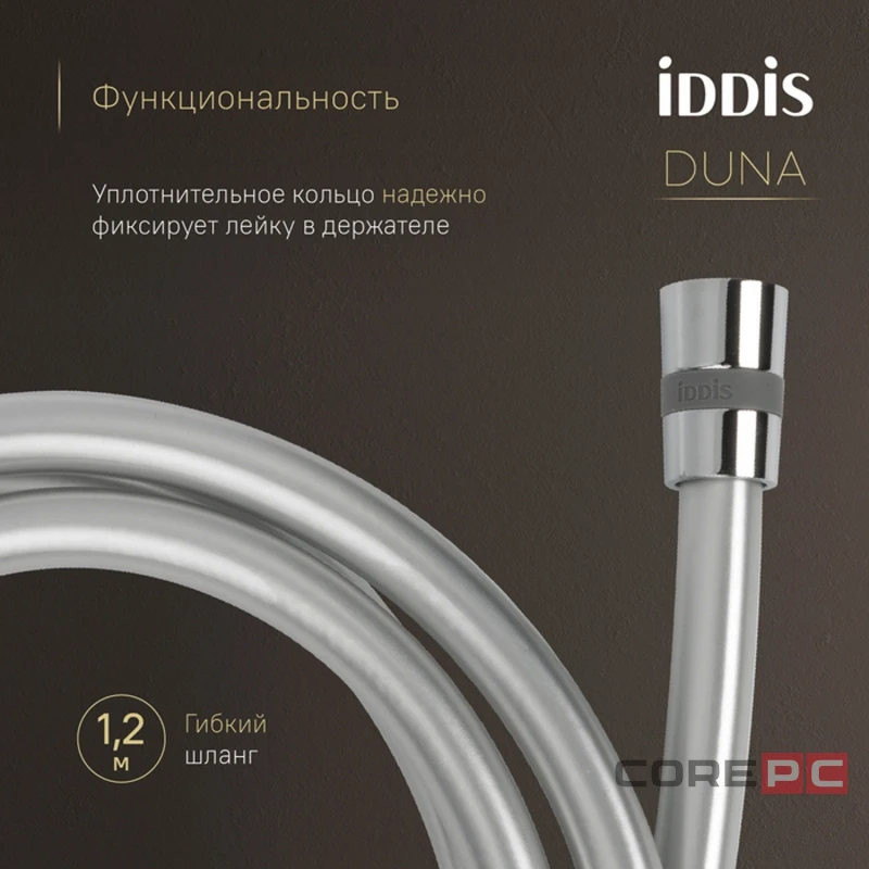 Смеситель для биде + гигиенический душ Iddis DUNSBV0i08, рычажное управление, цвет хром