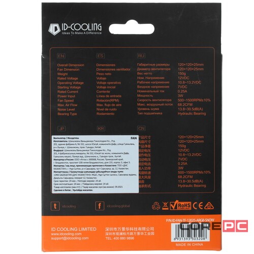 Вентилятор для корпуса ID-COOLING TF-12025-ARGB-SNOW