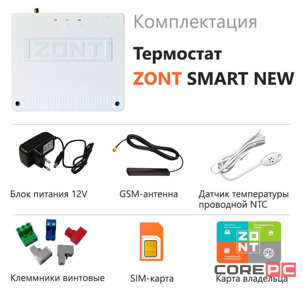 Термостат ZONT SMART NEW (GSM + Wi-Fi)