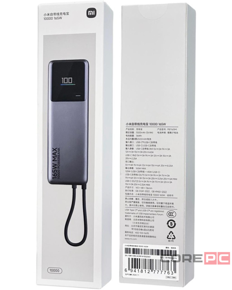 Powerbank Xiaomi Mi Power Bank 10000mAh 165W (PB1165MI) черный