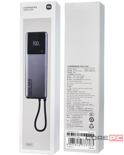 Powerbank Xiaomi Mi Power Bank 10000mAh 165W (PB1165MI) черный