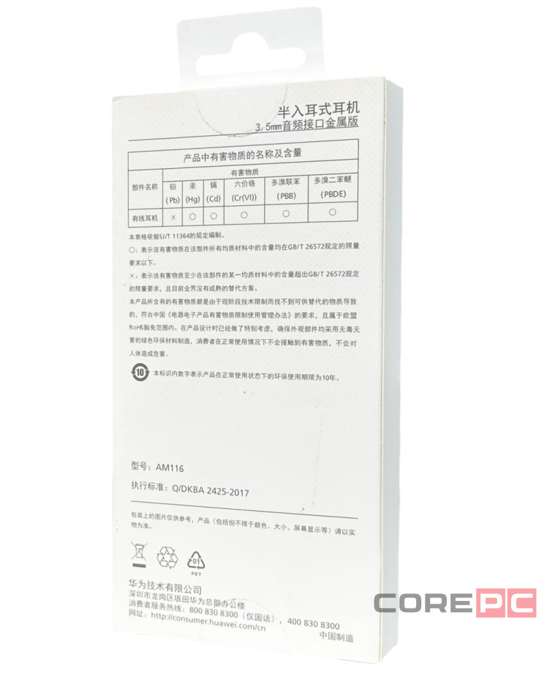 Стереонаушники Huawei AM116 с микрофоном белые