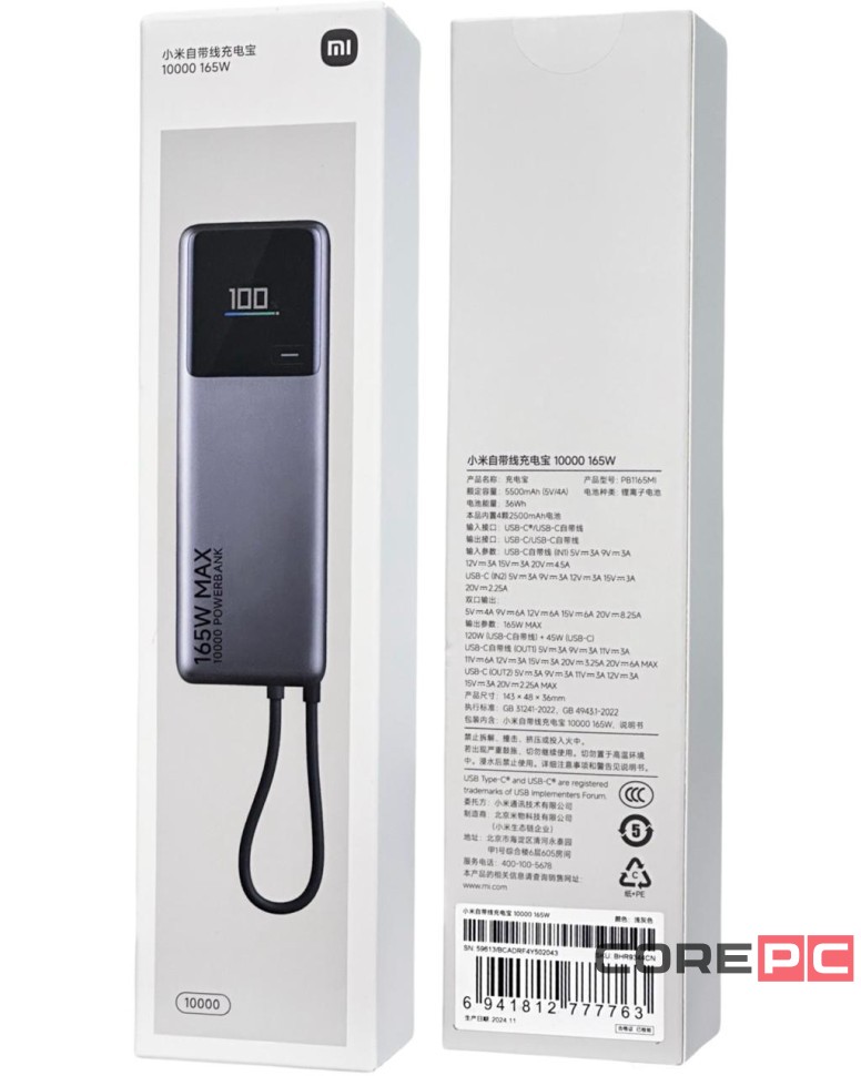 Powerbank Xiaomi Mi Power Bank 10000mAh 165W (PB1165MI) светло-серый