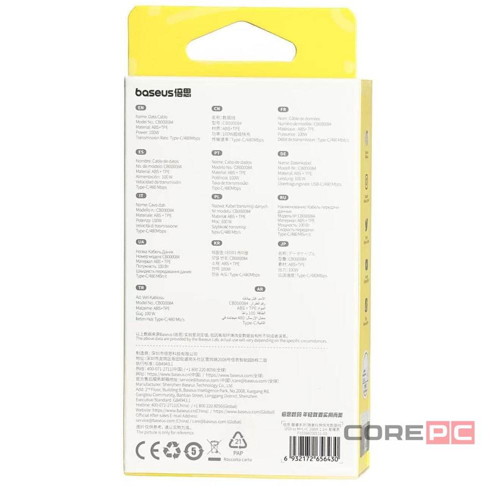 Кабель-зарядка Type-C Baseus Free2Draw 3в1 Micro/Lightning/Type-C 100W 1.1м (P10368700111-03) черный