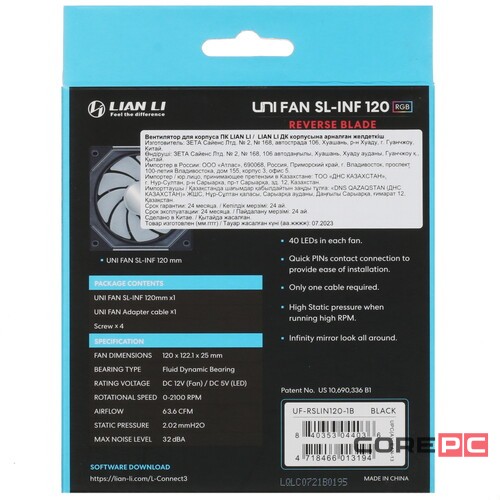 Вентилятор для корпуса Lian Li UNI FAN SL-INF 120 Reverse ARGB Black (G99.12RSLIN1B.R0)