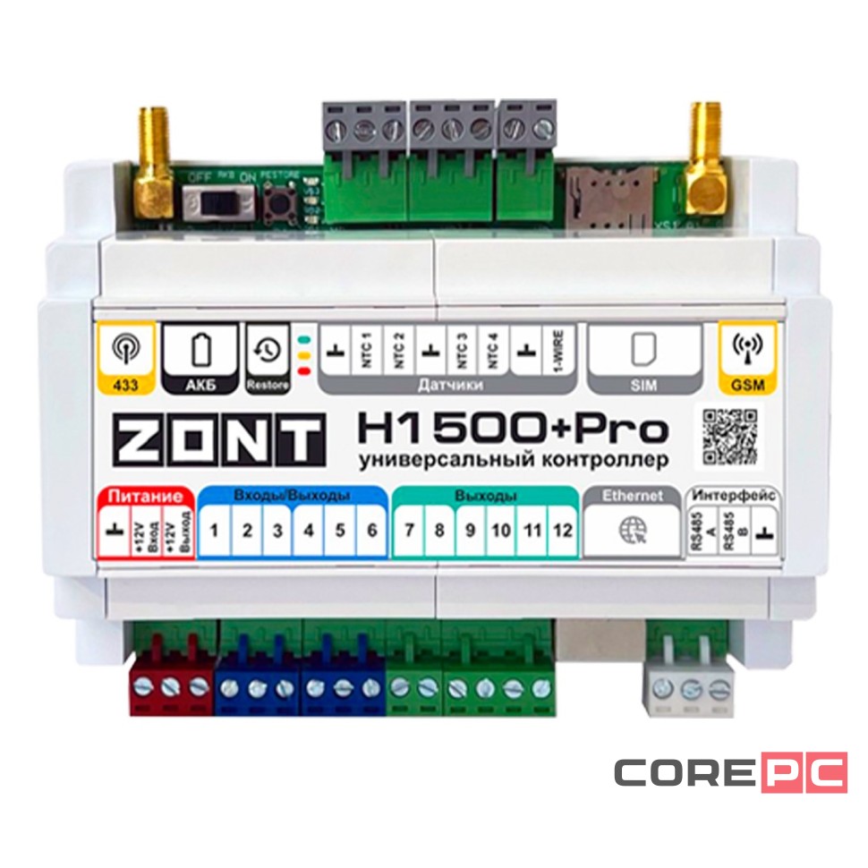 Контроллер универсальный ZONT H1500+ PRO
