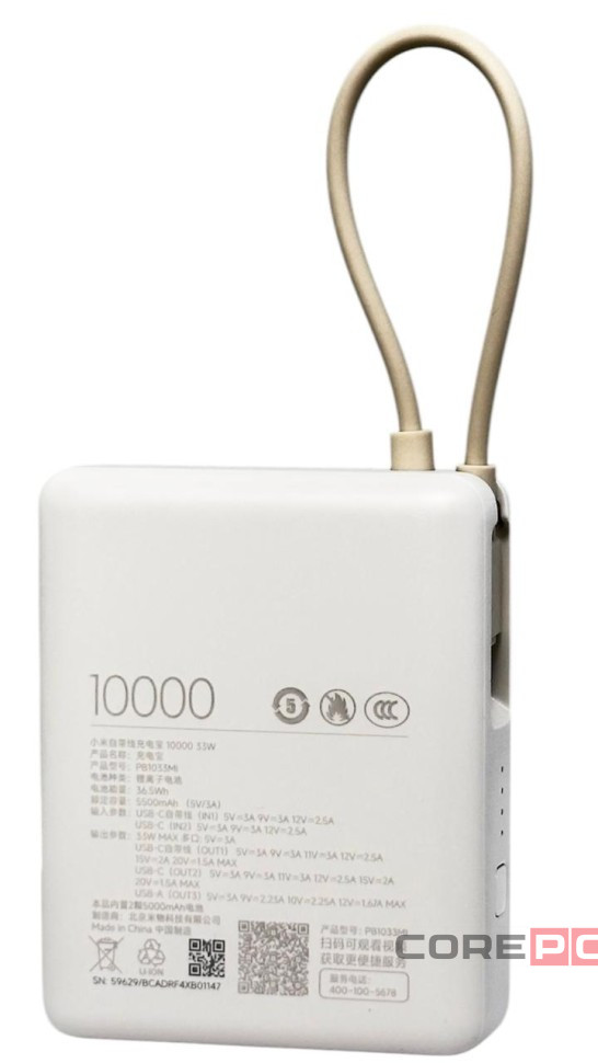 Powerbank Xiaomi Mi Power Bank 10000mAh 33W PB1033MI бежевый