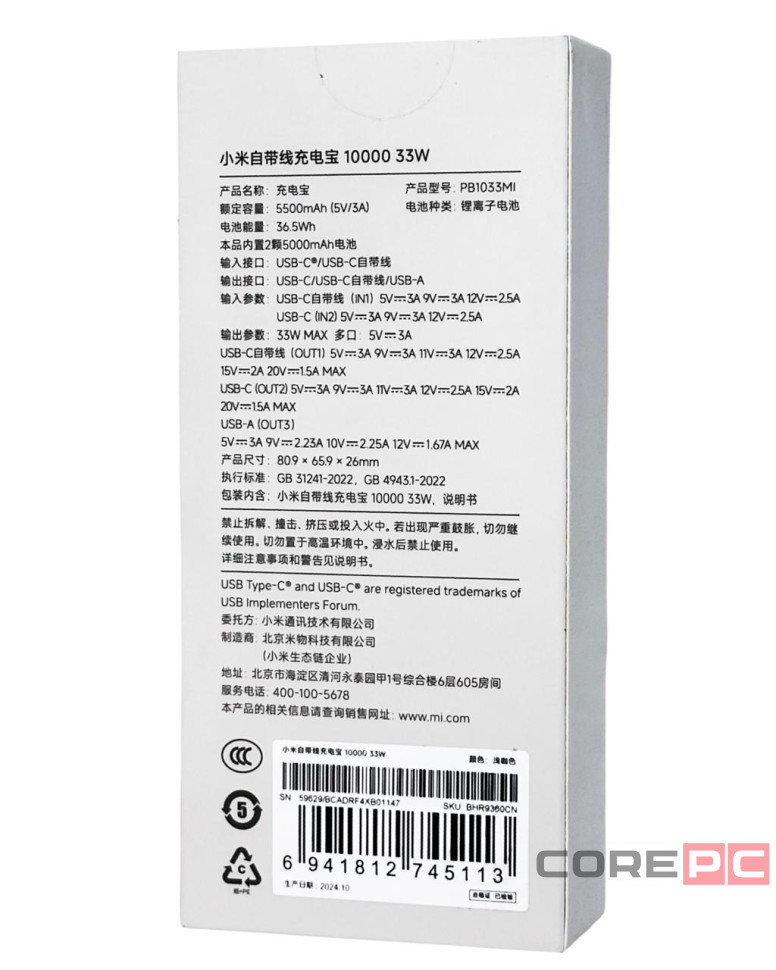 Powerbank Xiaomi Mi Power Bank 10000mAh 33W PB1033MI бежевый