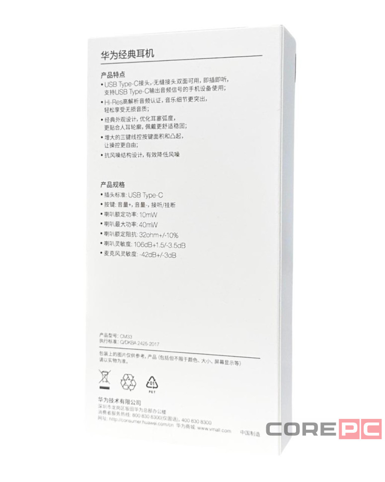 Стереонаушники Huawei CM33 с микрофоном Type-C черные