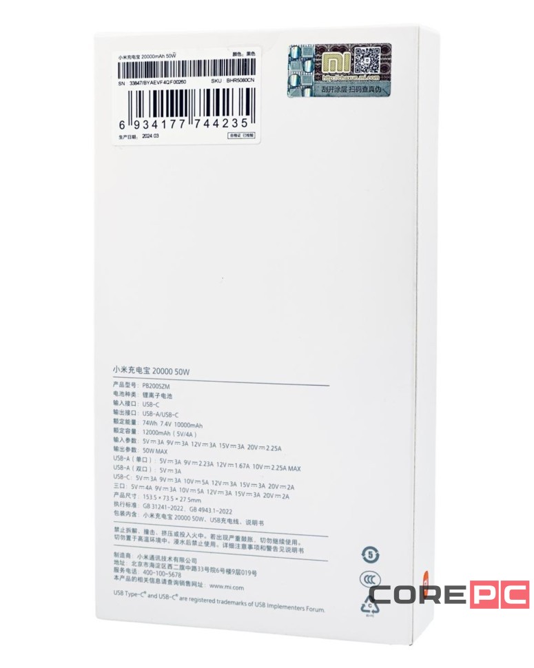 Powerbank Xiaomi 3 20000mAh 2USB/1C 50W VXN4289CN/PB200SZM черный