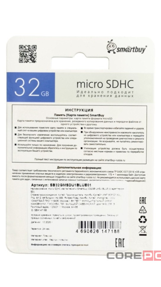 micro SDHC карта памяти Smartbuy 032GB UHS-I BLUE (с адаптером SD)