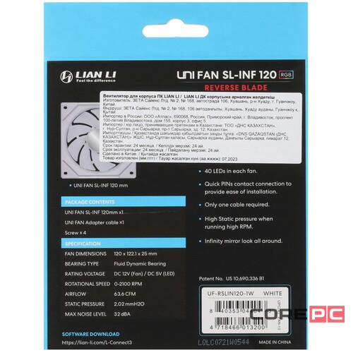 Вентилятор для корпуса Lian Li UNI FAN SL-INF 120 Reverse ARGB White (G99.12RSLIN1W.R0)