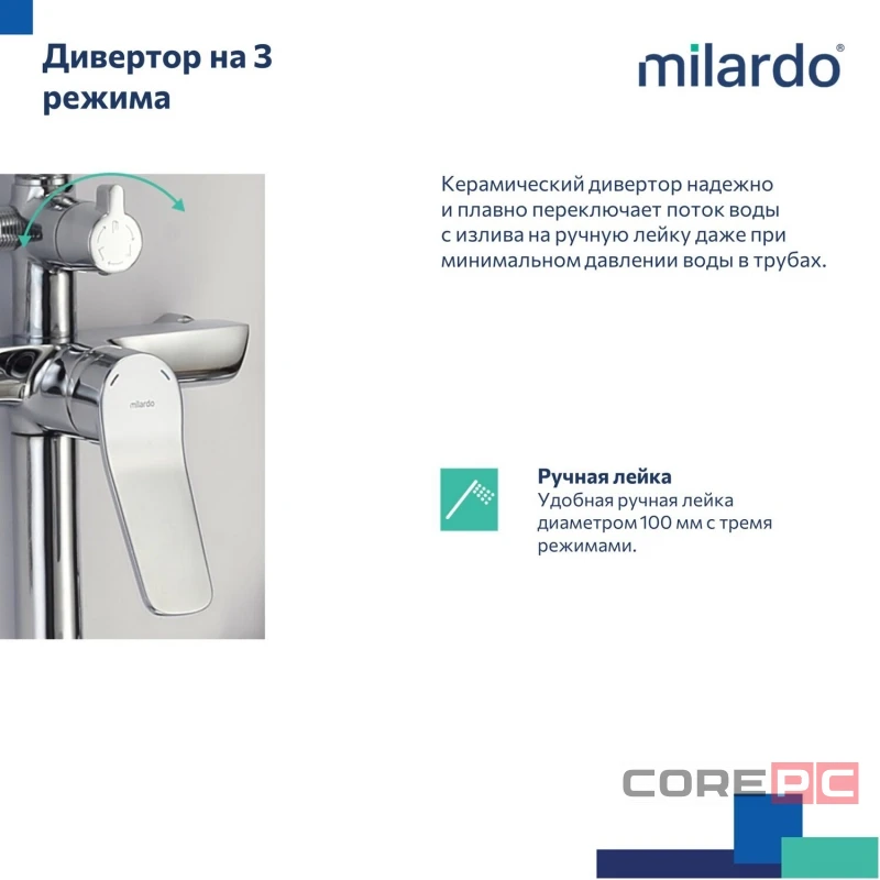 Душевая система Milardo 35к ENJSB3FM06 Энджой (Enjoy) лейка тропический душ, хром