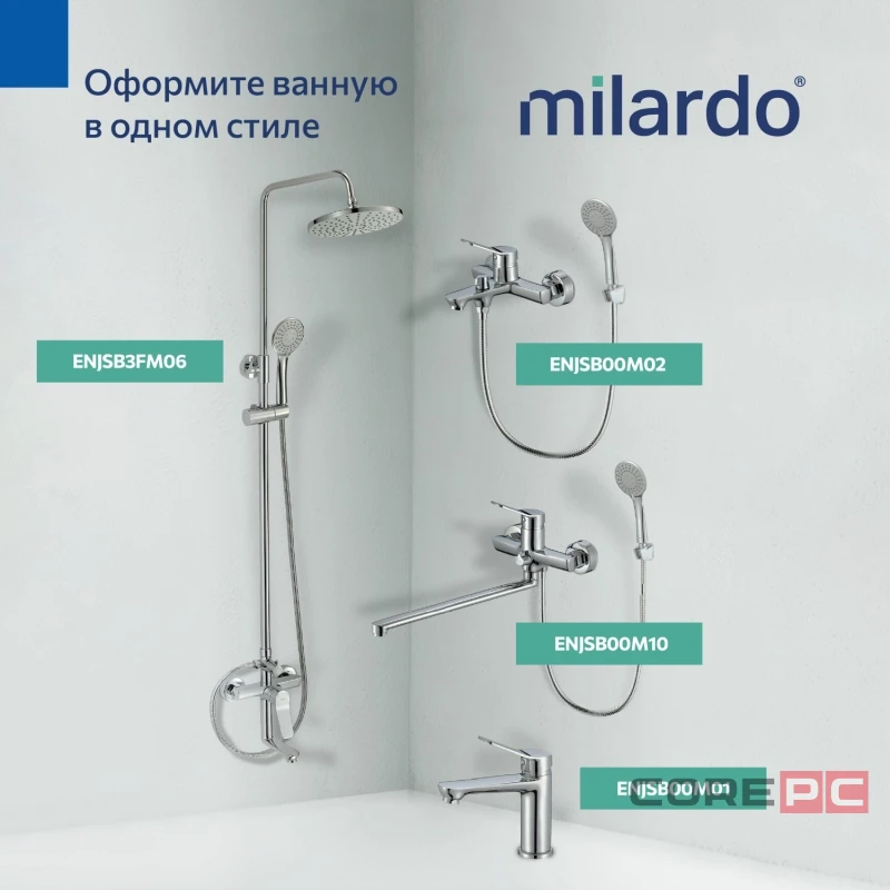 Душевая система Milardo 35к ENJSB3FM06 Энджой (Enjoy) лейка тропический душ, хром