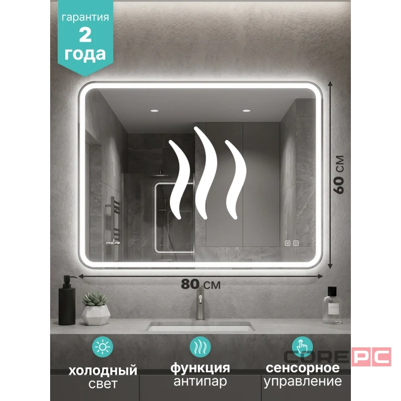 Зеркало MIXLINE Аврора-Лайт-2 800х600 (ШВ) сенсор,светодиод. подсветка + подогрев,мини короб