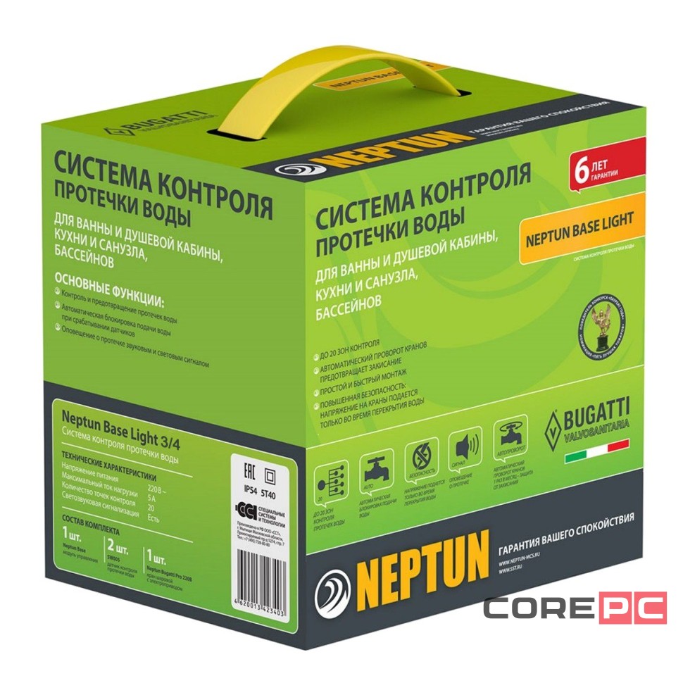 Система Neptun Base Light 3/4