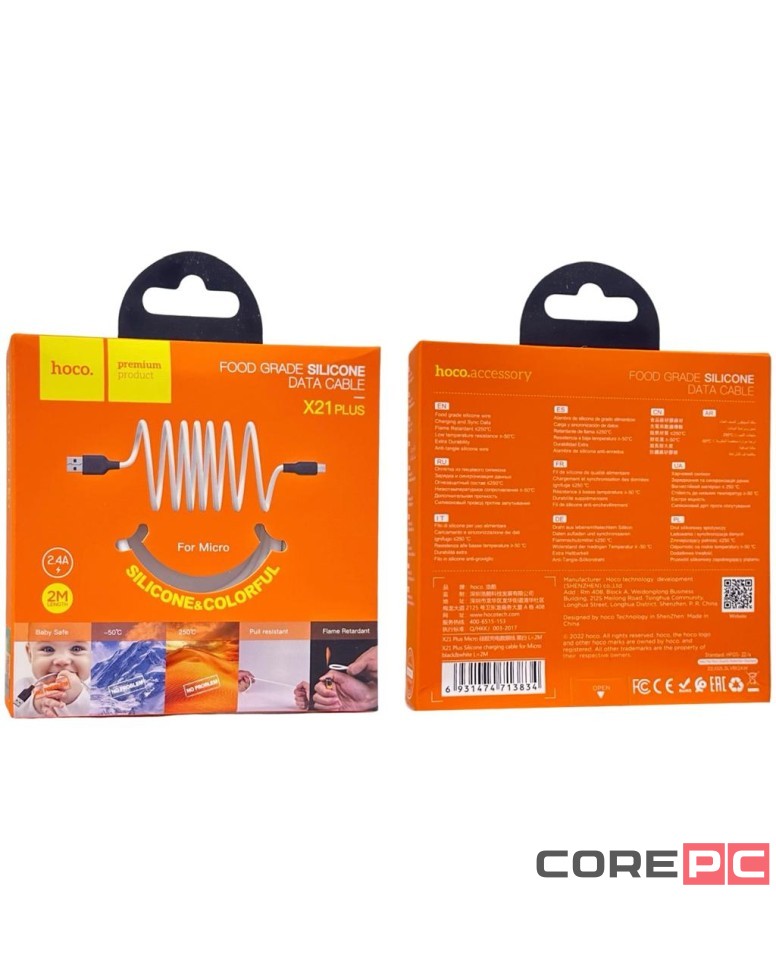 Usb Кабель-зарядка Micro Hoco X21 Plus 2.4A 2м мягкий силиконовый белый