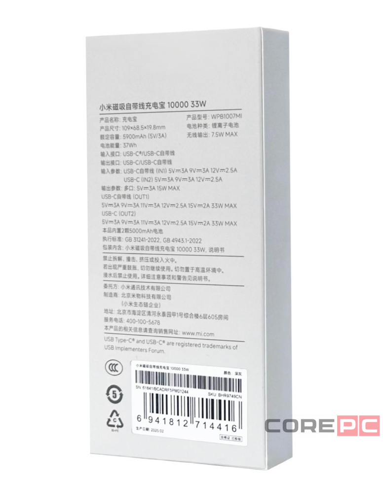 Powerbank с беспроводной зарядкой Xiaomi Magnetic Power Bank 10000mAh 33W (WPB1007MI) черный