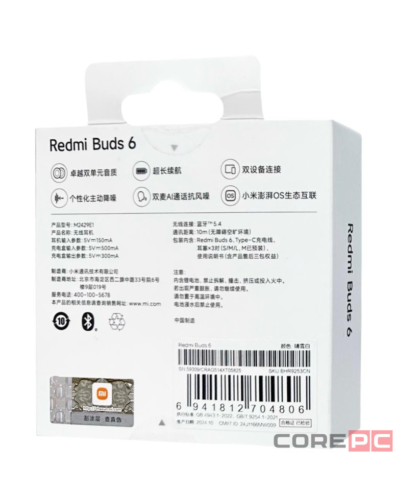 Наушники беспроводные Xiaomi Redmi Buds 6 белые