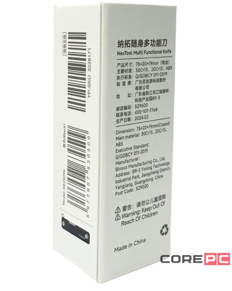 Мультитул Xiaomi NexTool Multifunction mini-knife NE20096 черный