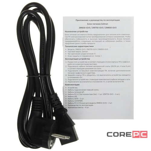 Блок питания Zalman 850W GigaMax III ZM850-GV3 16 Pin (PCIe 5.0 Connector Cable Details)