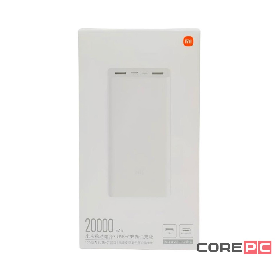 Powerbank Xiaomi 3 20000mAh 2USB/1C 3A 18W VXN4258CN/PLM18ZM белый