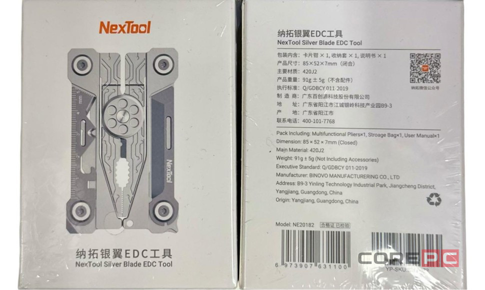 Мультитул NexTool Xiaomi Mini 14 in 1 EDC Multifunction Tool NE20182 серебристый