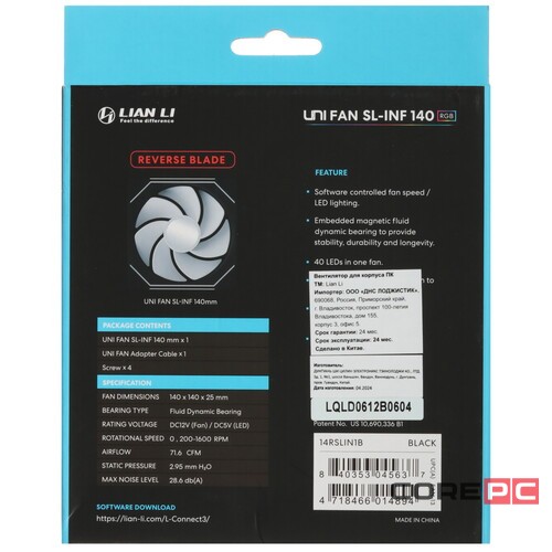 Вентилятор для корпуса Lian Li UNI FAN SL-INF 140 Reverse ARGB Black (G99.14RSLIN1B.R0)