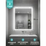 Зеркало MIXLINE Адор-Лайт 500х700 (ШВ) сенсорный выкл,светодиодная подсветка, мини короб