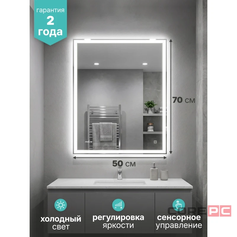 Зеркало MIXLINE Адор-Лайт 500х700 (ШВ) сенсорный выкл,светодиодная подсветка, мини короб