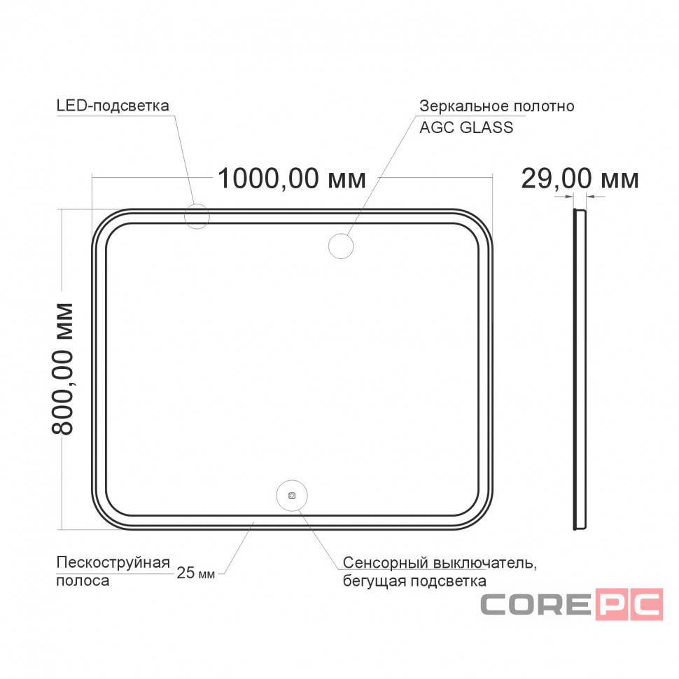 Зеркало MIXLINE Стив Нео-S 1000х800 (ШВ) сенсорный выкл, светодиодная бегущая подсветка