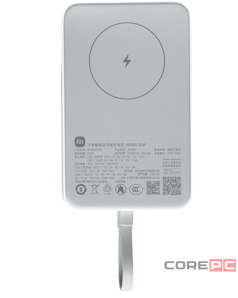 Powerbank с беспроводной зарядкой Xiaomi Magnetic Power Bank 10000mAh 33W (WPB1007MI) белый