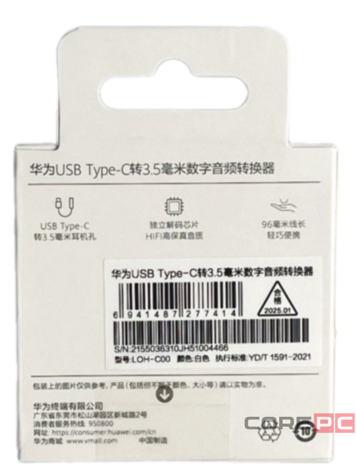 Переходник Huawei CM50 Type-C на AUX3.5 белый