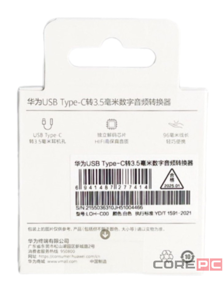 Переходник Huawei CM50 Type-C на AUX3.5 белый