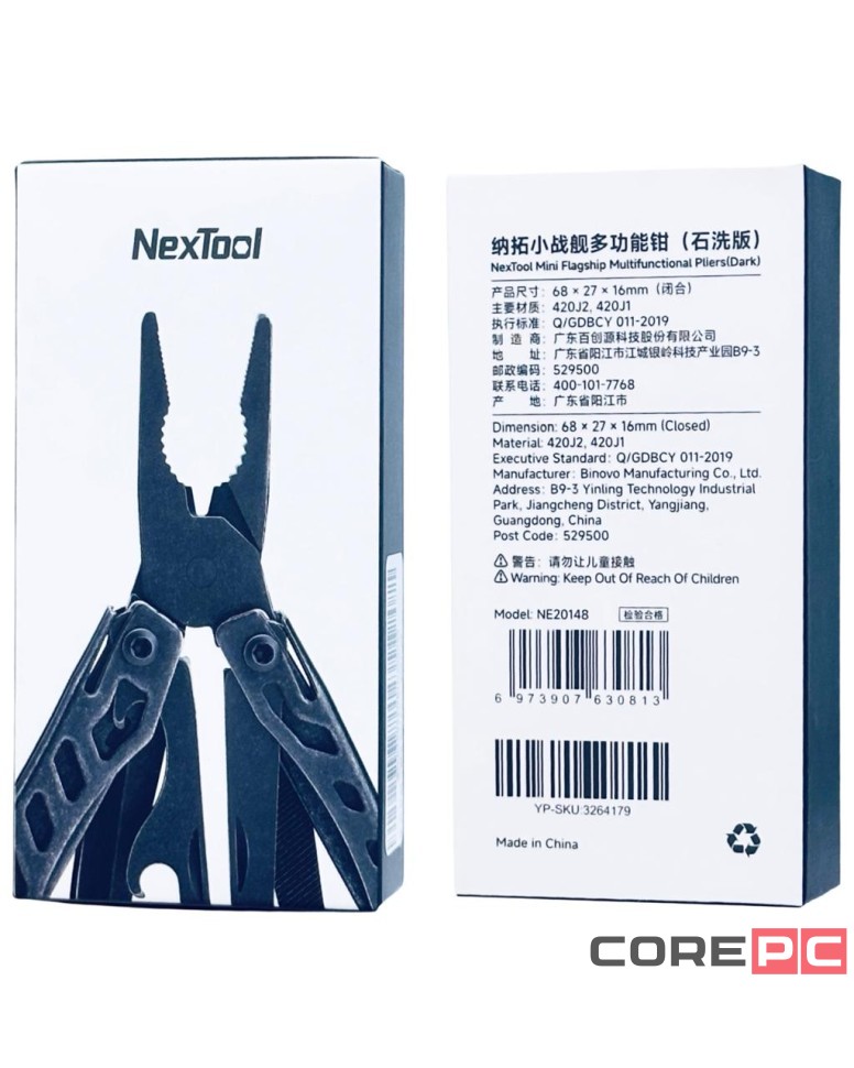 Мультитул Xiaomi NexTool Multifunction Mini Flagship Pliers NE20148 черный