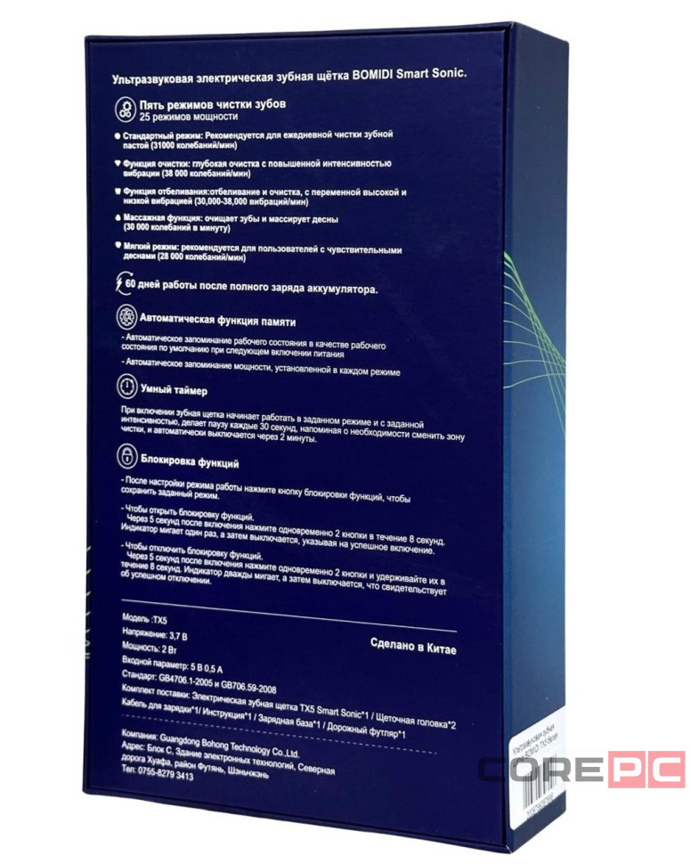 Ультразвуковая зубная щетка BOMIDI TX5 белая