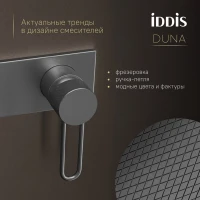 Смеситель для биде + гигиенический душ Iddis DUNGMV0i08, рычажное управление, цвет графит матовый