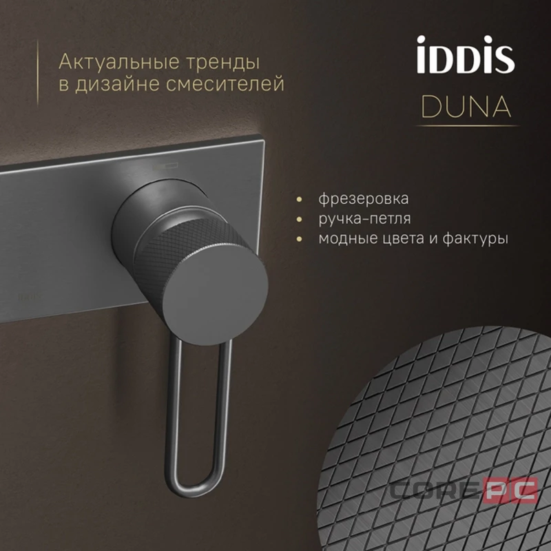 Смеситель для биде + гигиенический душ Iddis DUNGMV0i08, рычажное управление, цвет графит матовый