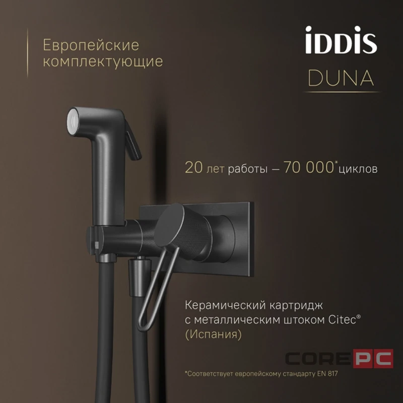 Смеситель для биде + гигиенический душ Iddis DUNGMV0i08, рычажное управление, цвет графит матовый