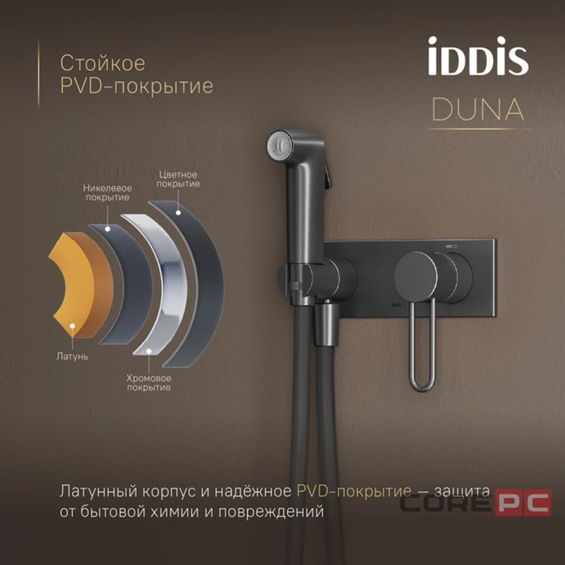 Смеситель для биде + гигиенический душ Iddis DUNGMV0i08, рычажное управление, цвет графит матовый