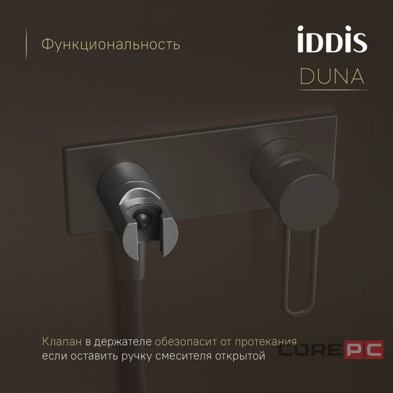 Смеситель для биде + гигиенический душ Iddis DUNGMV0i08, рычажное управление, цвет графит матовый