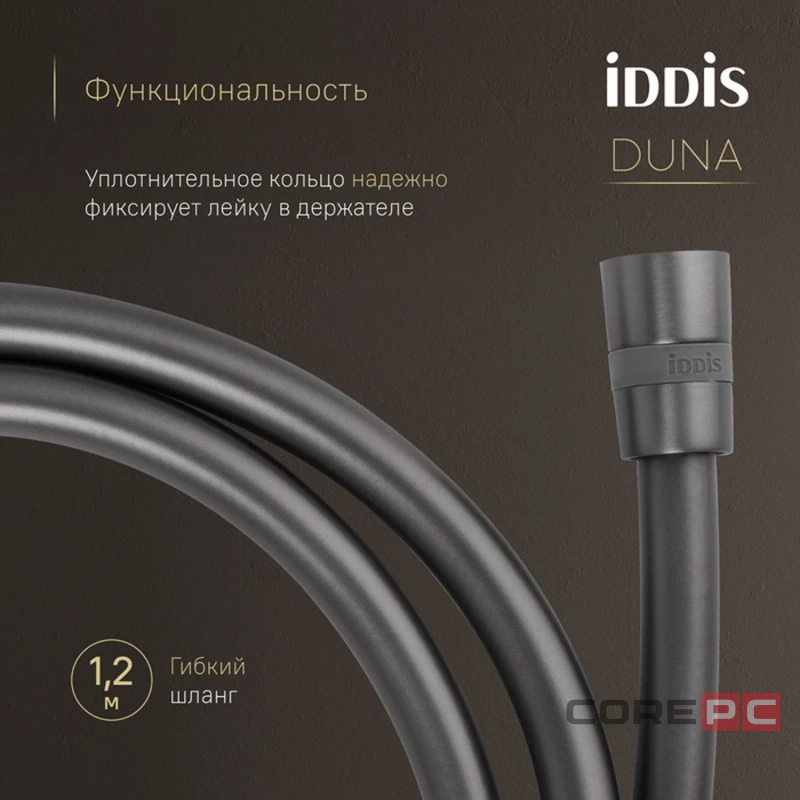 Смеситель для биде + гигиенический душ Iddis DUNGMV0i08, рычажное управление, цвет графит матовый