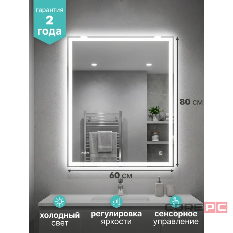Зеркало MIXLINE Адор-Лайт 600х800 (ШВ) сенсорный выкл,светодиодная подсветка, мини короб