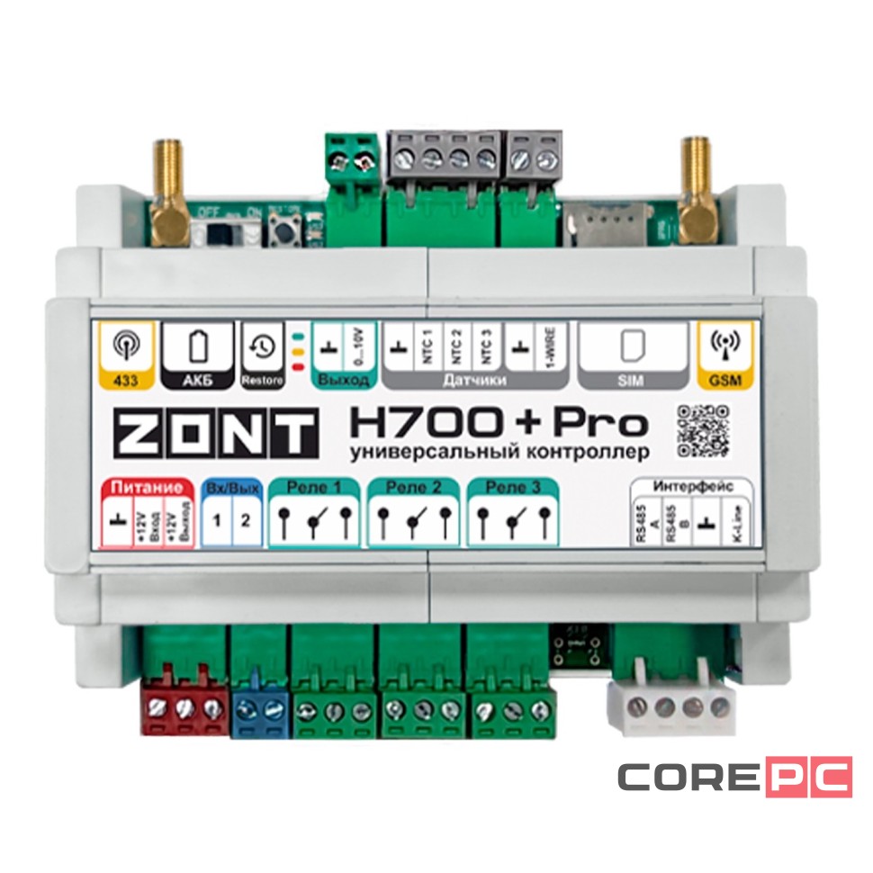 Универсальный GSM / Wi-Fi контроллер ZONT H700+ Pro